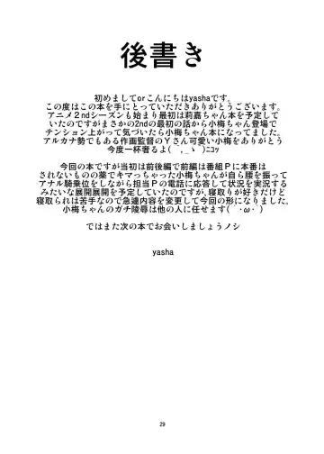 [Yasha] Koume-chan to Zombie Virus Fhentai - Page 29