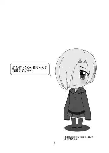 [Yasha] Koume-chan to Zombie Virus Fhentai - Page 4