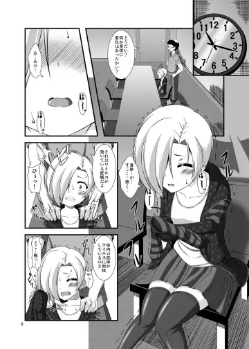[Yasha] Koume-chan to Zombie Virus Fhentai - Page 6