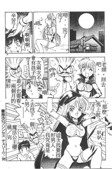 [Nanno Koto] My Little Girl Fhentai.net - Page 37