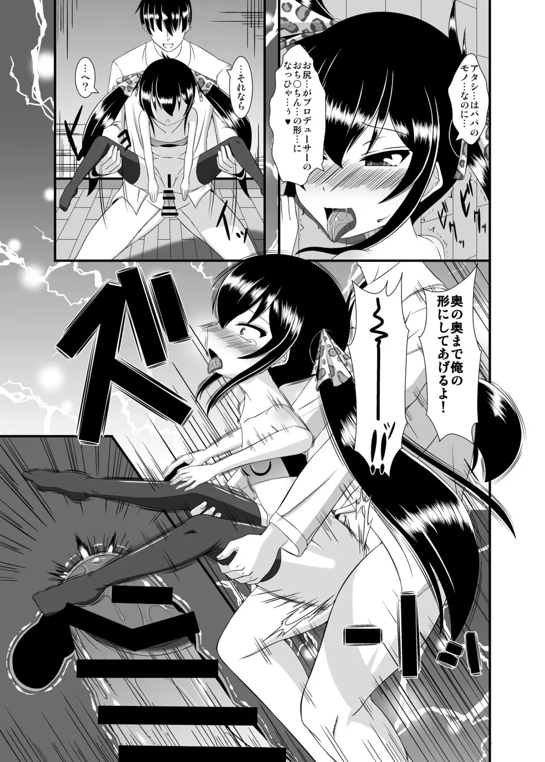 [Yasha] Saiin Idol 2 Fhentai - Page 17