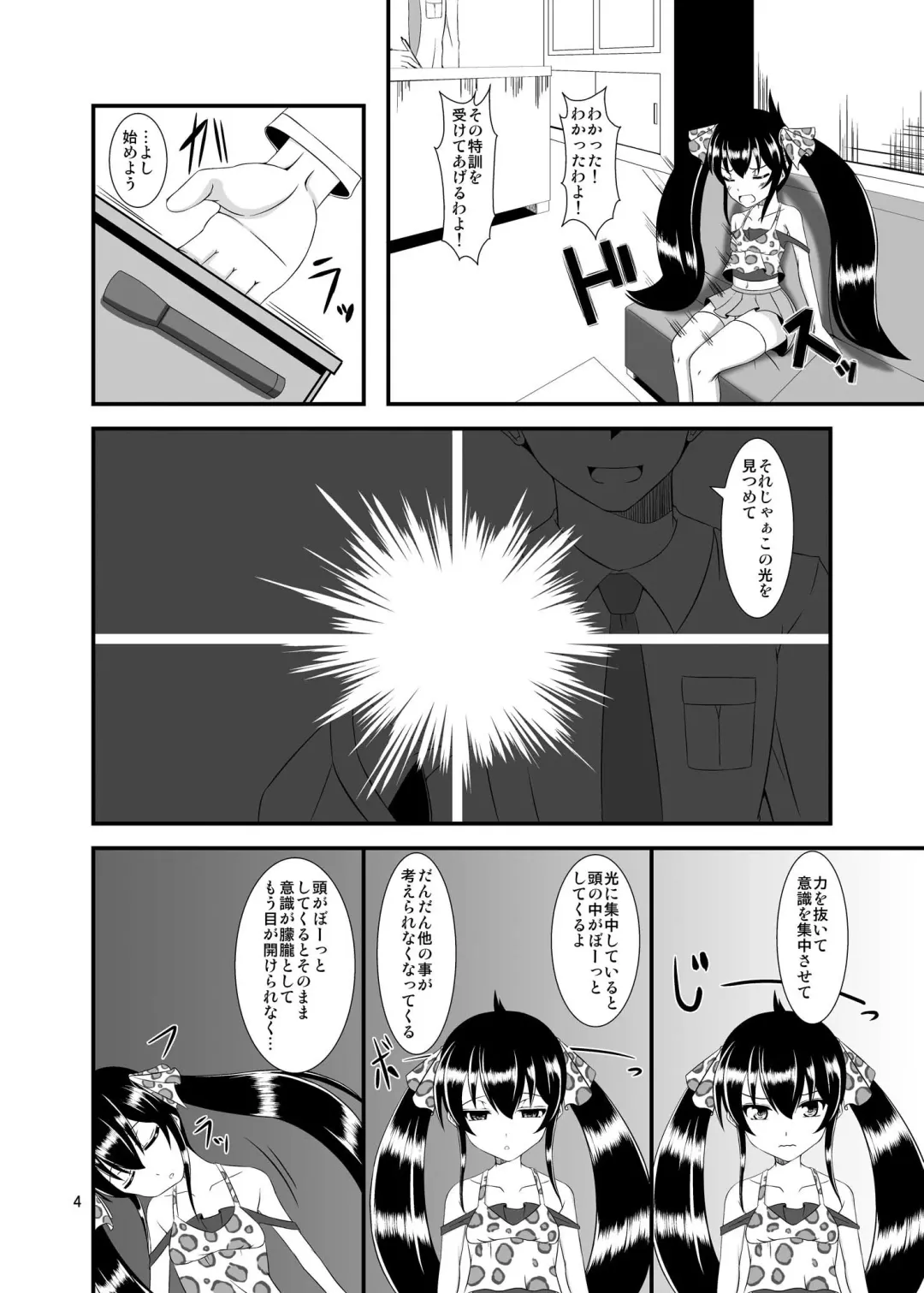 [Yasha] Saiin Idol 2 Fhentai - Page 4