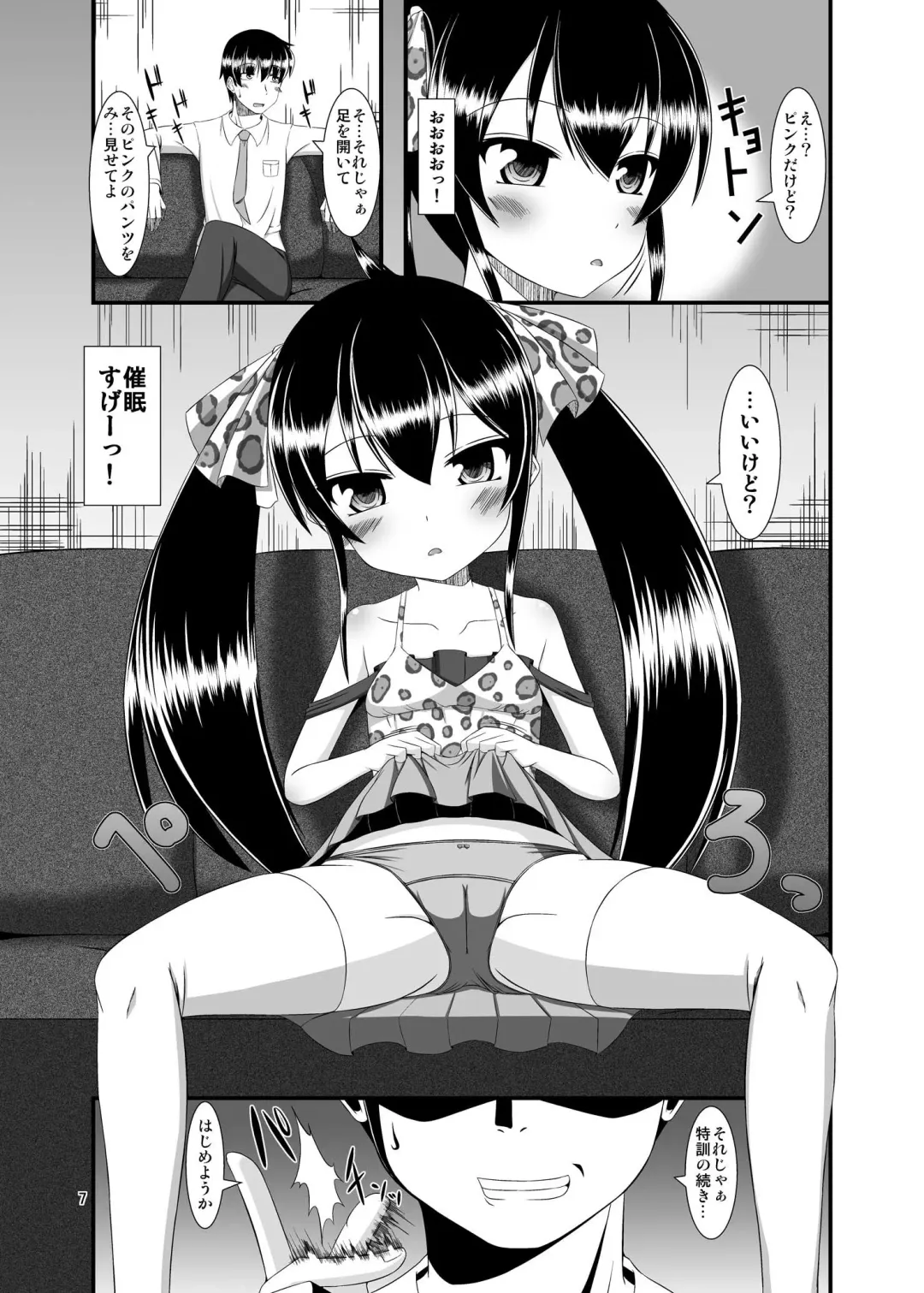 [Yasha] Saiin Idol 2 Fhentai - Page 7