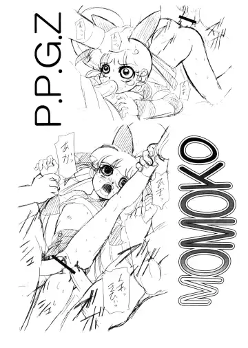 [Wing Bird] CHARA EMU W☆BC 003 De masi ta! Power Puff Girls Z 002 Fhentai - Page 3