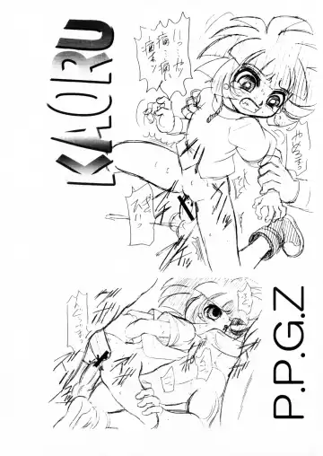 [Wing Bird] CHARA EMU W☆BC 003 De masi ta! Power Puff Girls Z 002 Fhentai - Page 4