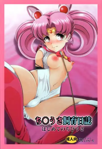 [Nanashi Noizi] Chibiusa Shiiku Nisshi - Fhentai.net