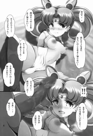 [Nanashi Noizi] Chibiusa Shiiku Nisshi Fhentai.net - Page 6