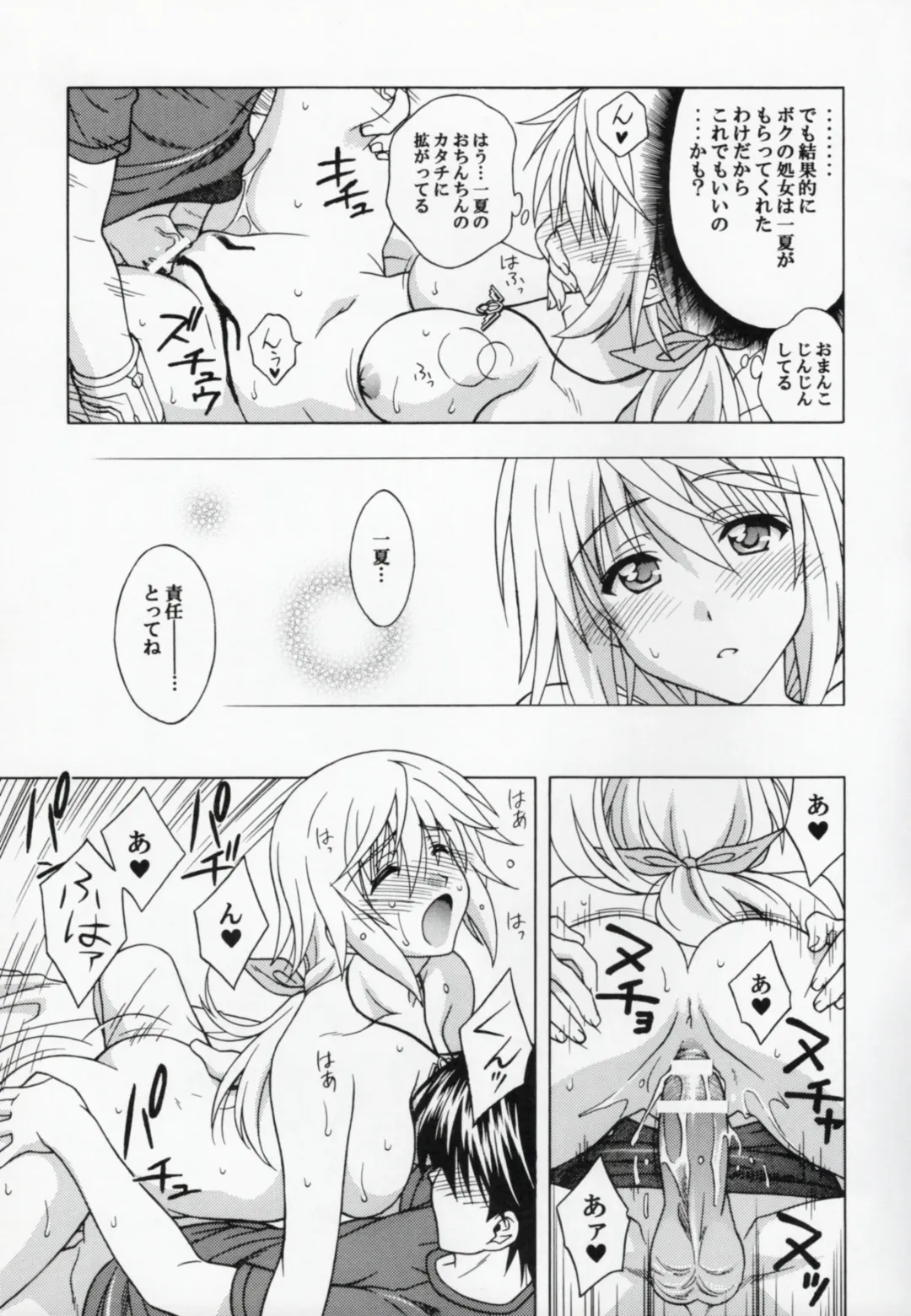 [Karura Syou] I.S.C Fhentai.net - Page 12