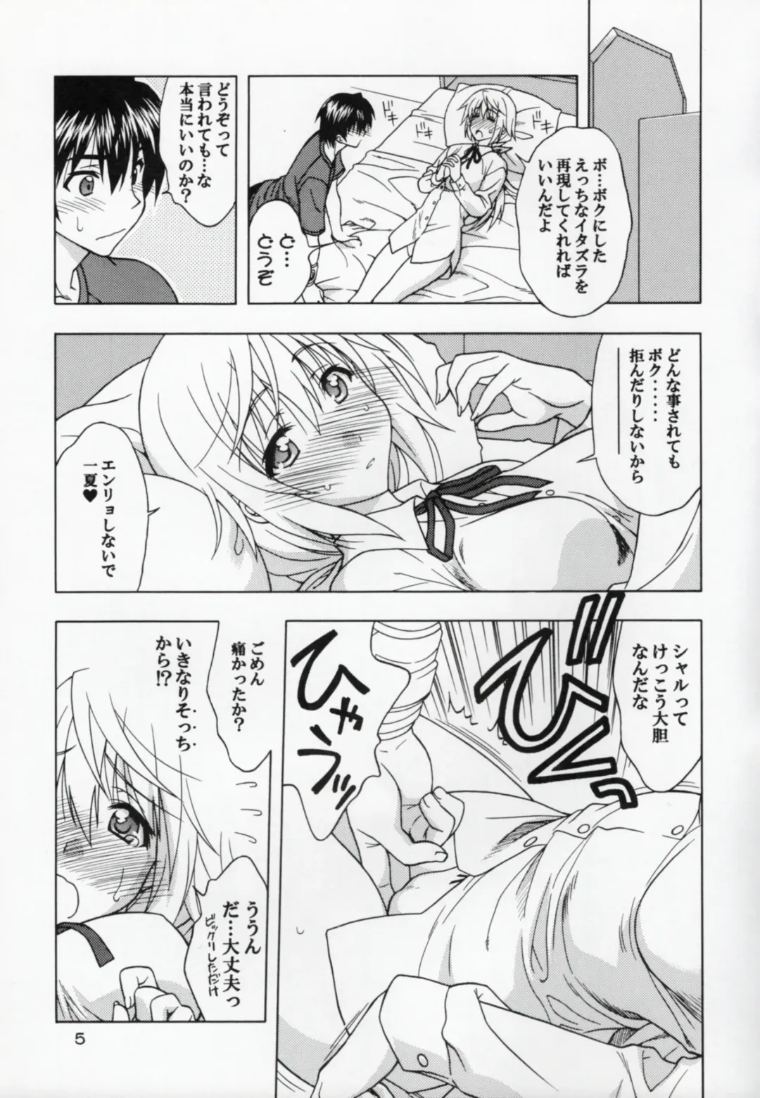 [Karura Syou] I.S.C Fhentai.net - Page 4