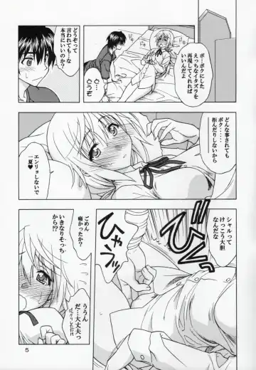 [Karura Syou] I.S.C Fhentai.net - Page 4