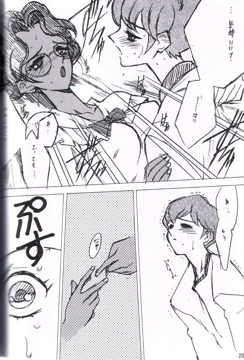 [Keuma] Wide Open Beavers Inside. Fhentai - Page 19