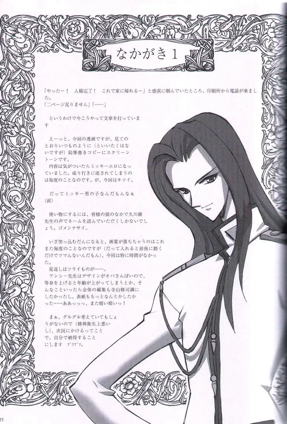 [Keuma] Wide Open Beavers Inside. Fhentai - Page 22