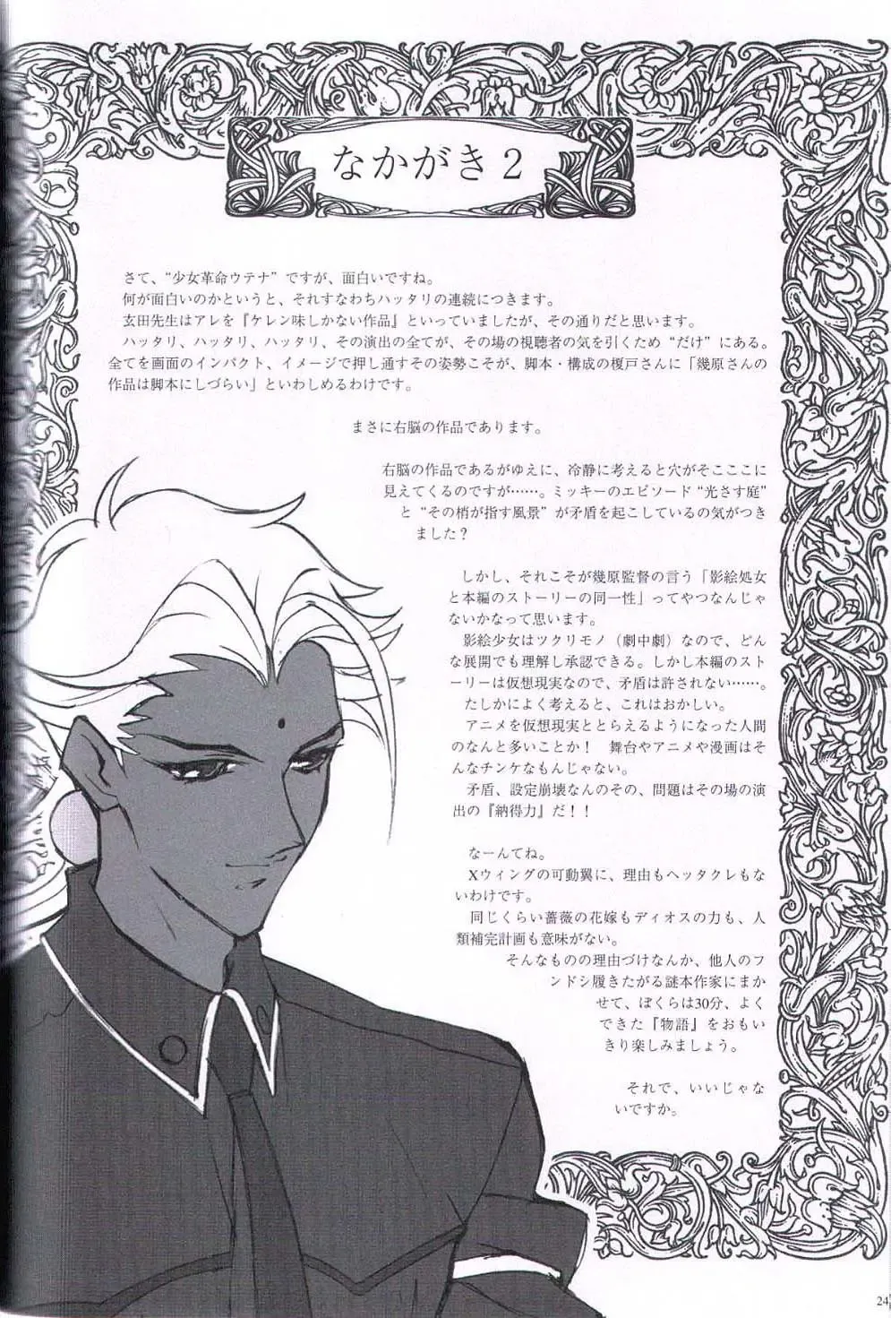 [Keuma] Wide Open Beavers Inside. Fhentai - Page 23