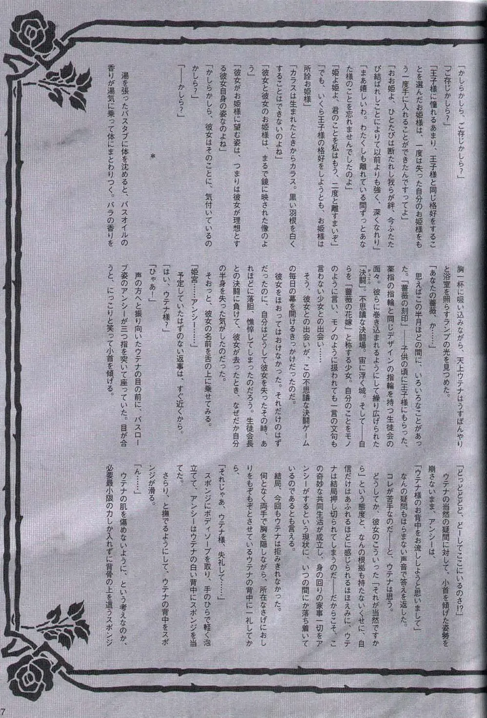 [Keuma] Wide Open Beavers Inside. Fhentai - Page 26