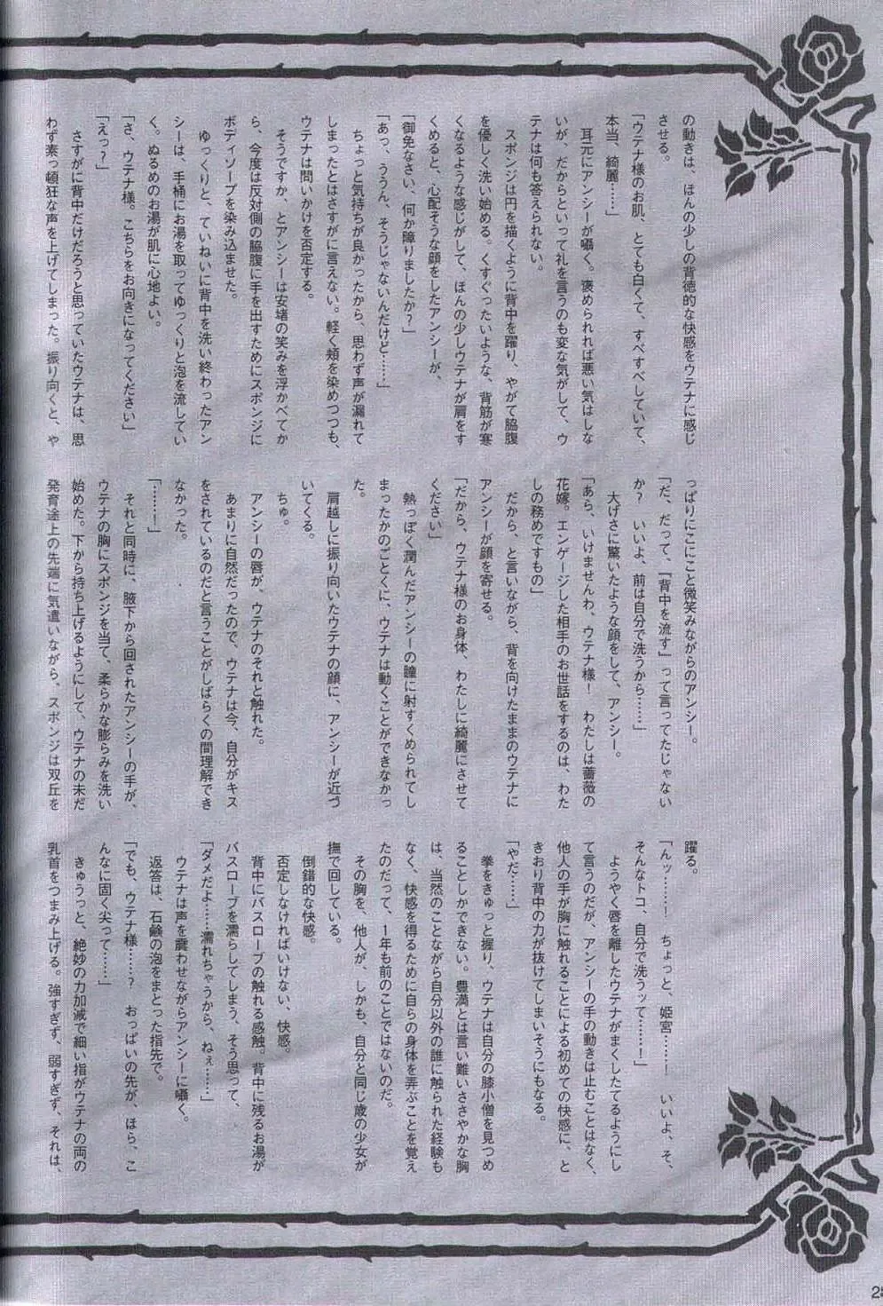 [Keuma] Wide Open Beavers Inside. Fhentai - Page 27