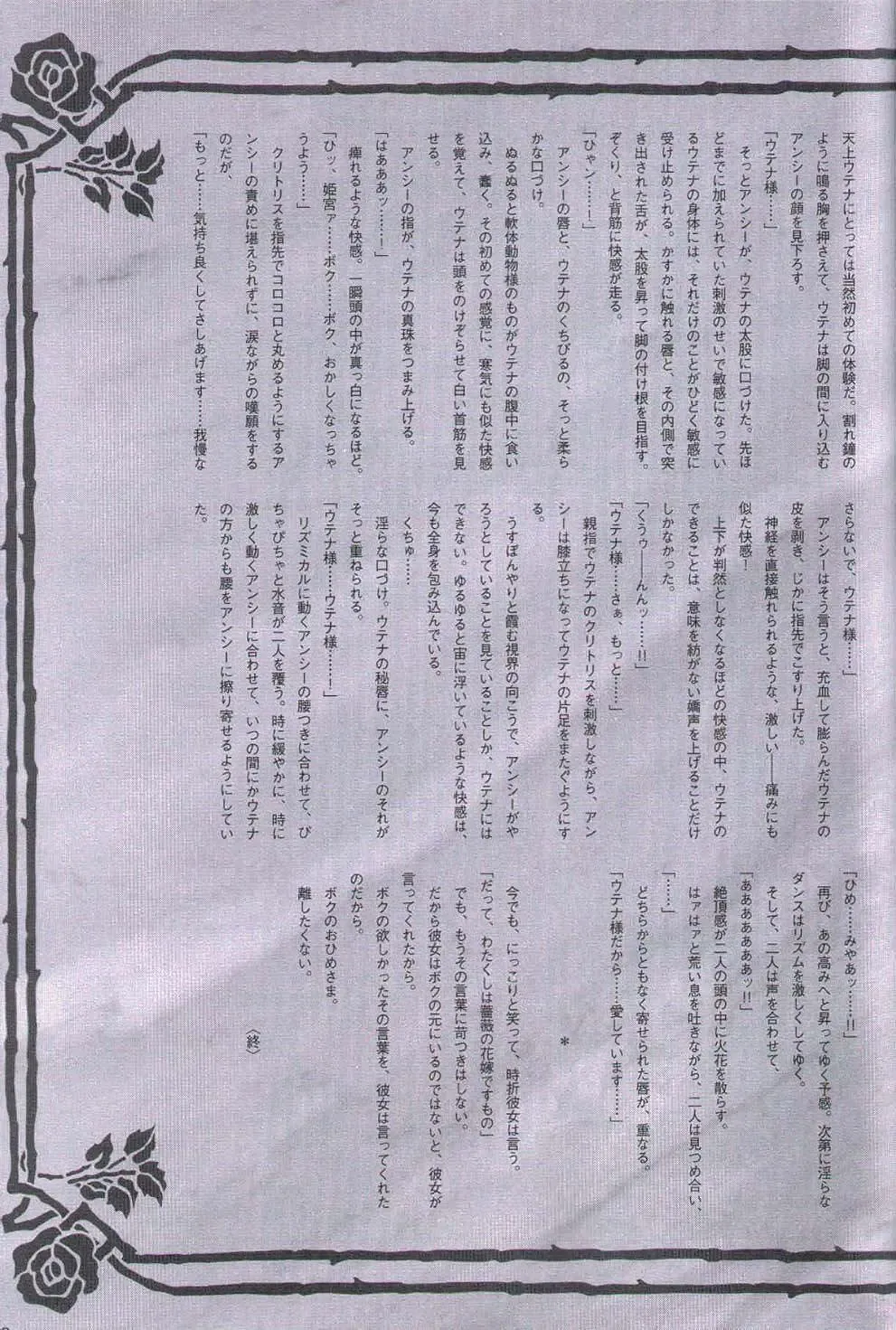 [Keuma] Wide Open Beavers Inside. Fhentai - Page 32