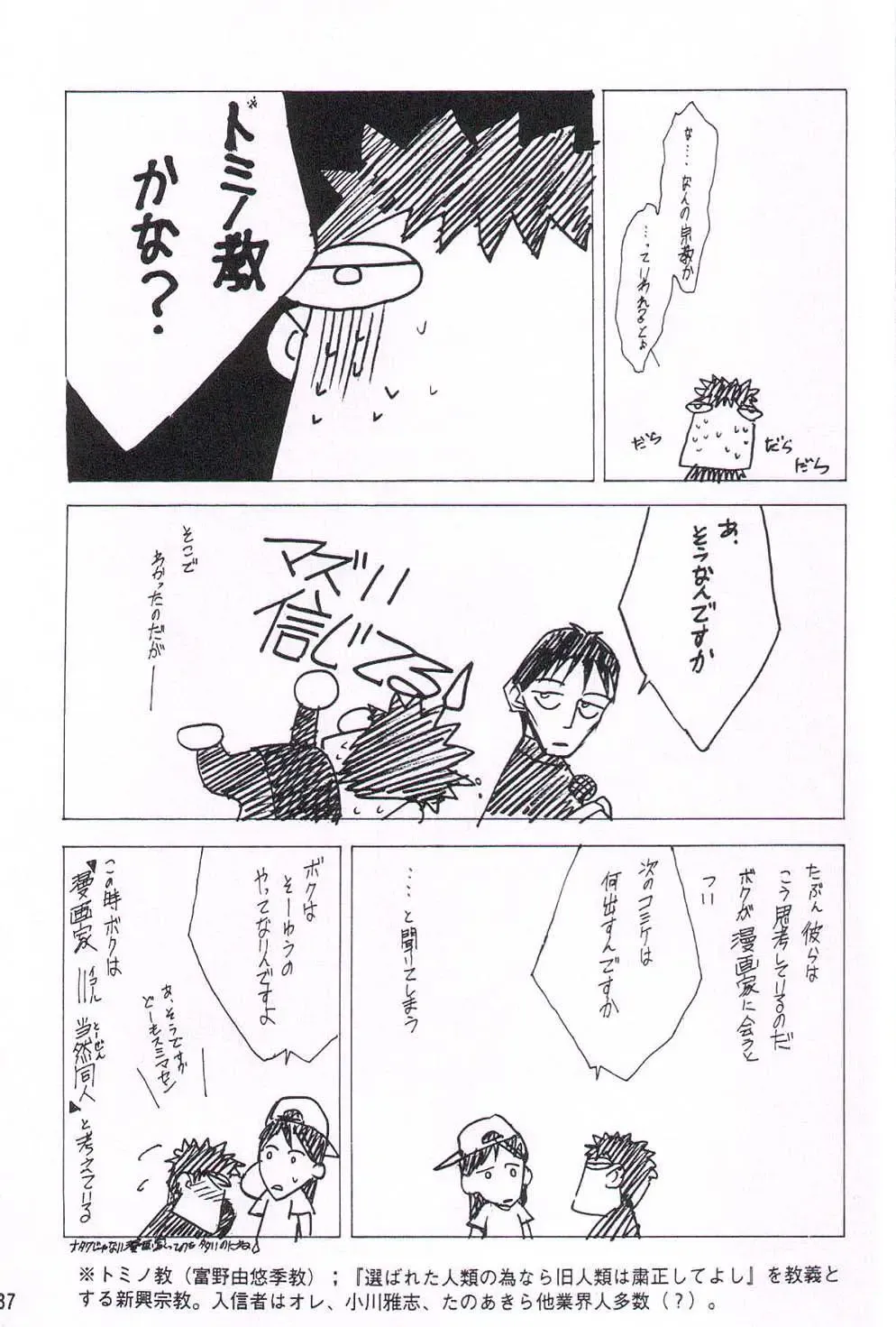 [Keuma] Wide Open Beavers Inside. Fhentai - Page 36