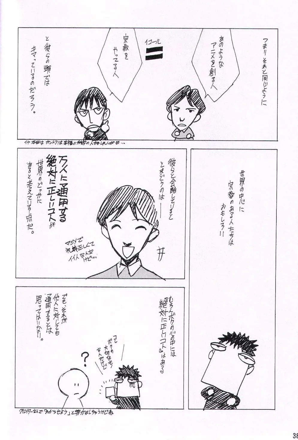 [Keuma] Wide Open Beavers Inside. Fhentai - Page 37