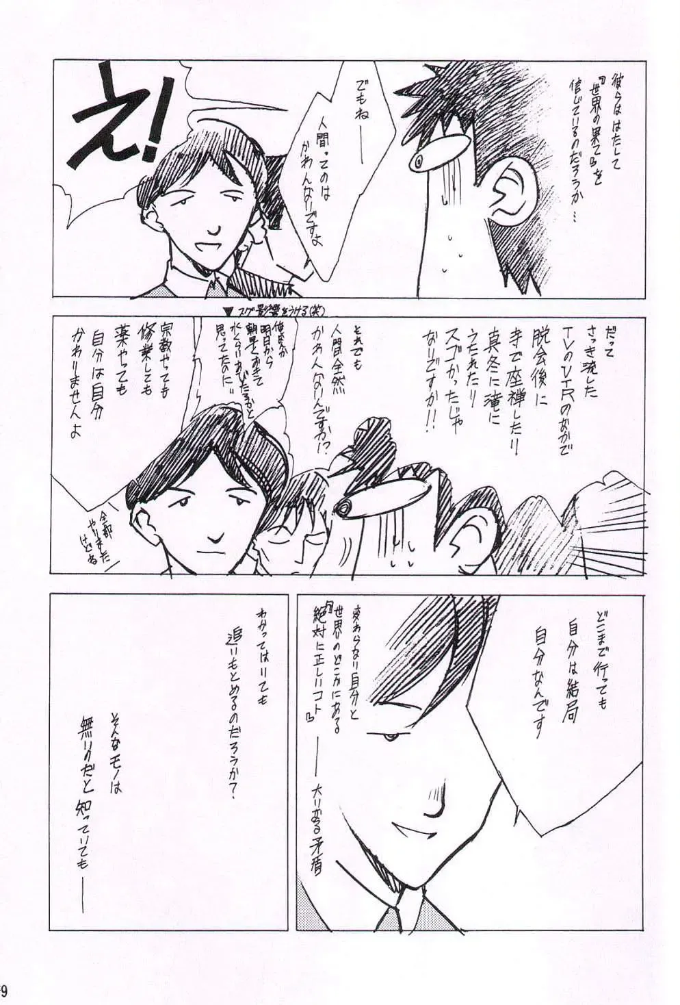 [Keuma] Wide Open Beavers Inside. Fhentai - Page 38