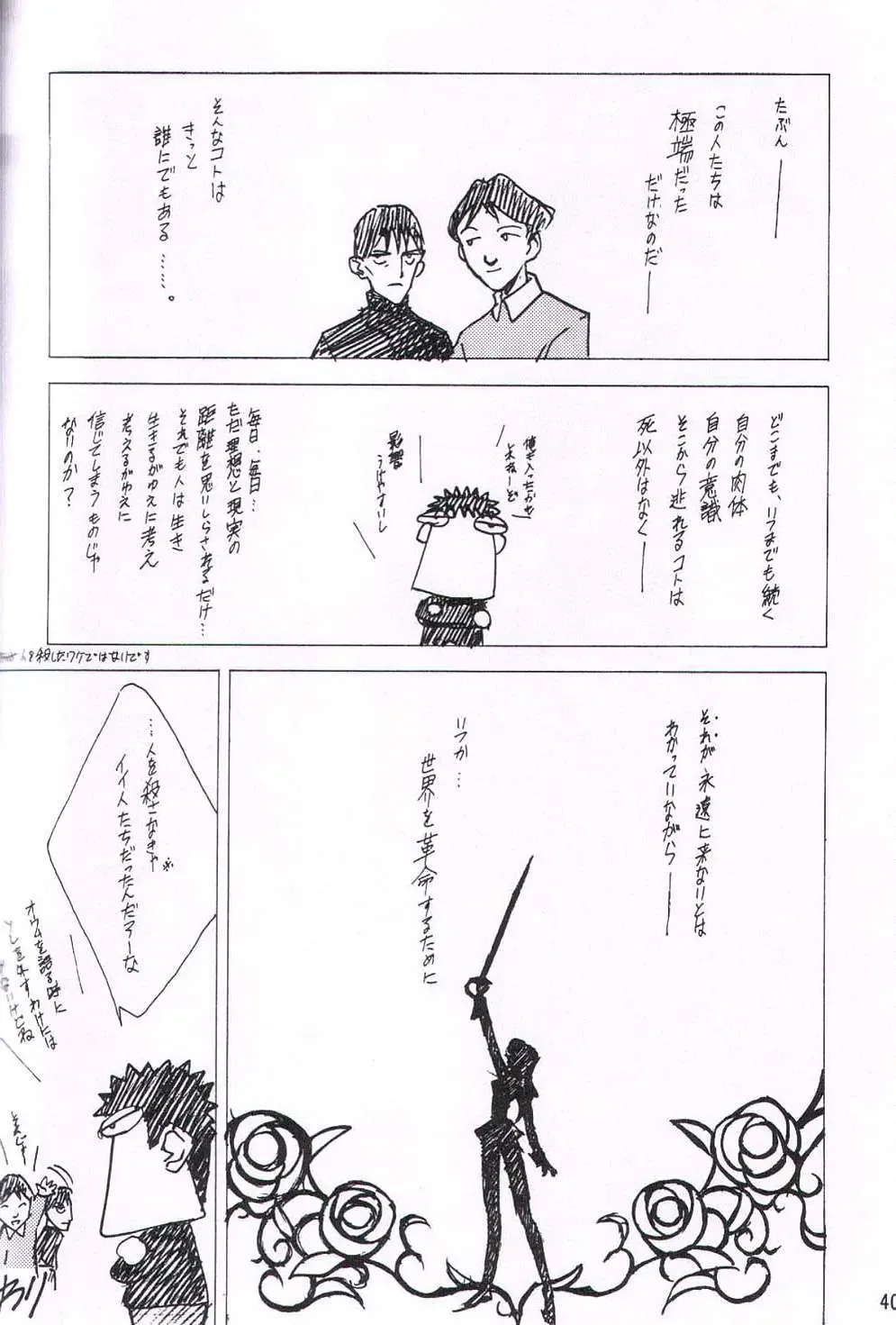 [Keuma] Wide Open Beavers Inside. Fhentai - Page 39