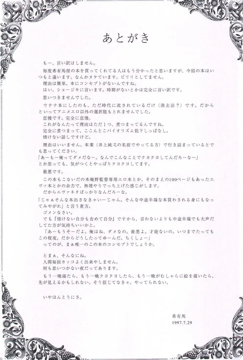 [Keuma] Wide Open Beavers Inside. Fhentai - Page 40