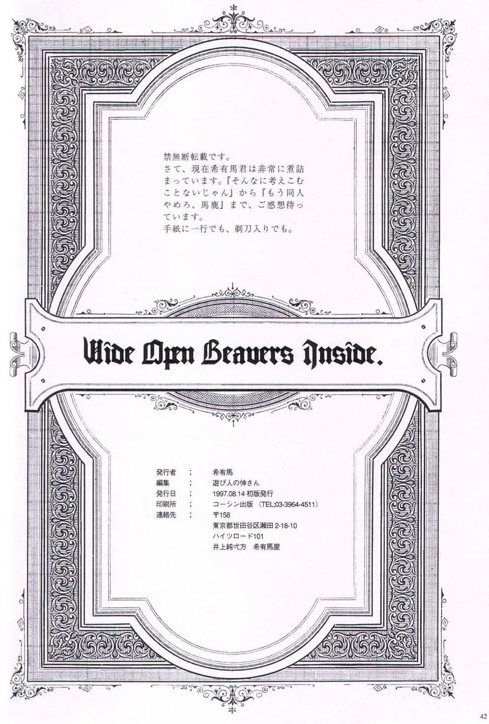 [Keuma] Wide Open Beavers Inside. Fhentai - Page 41