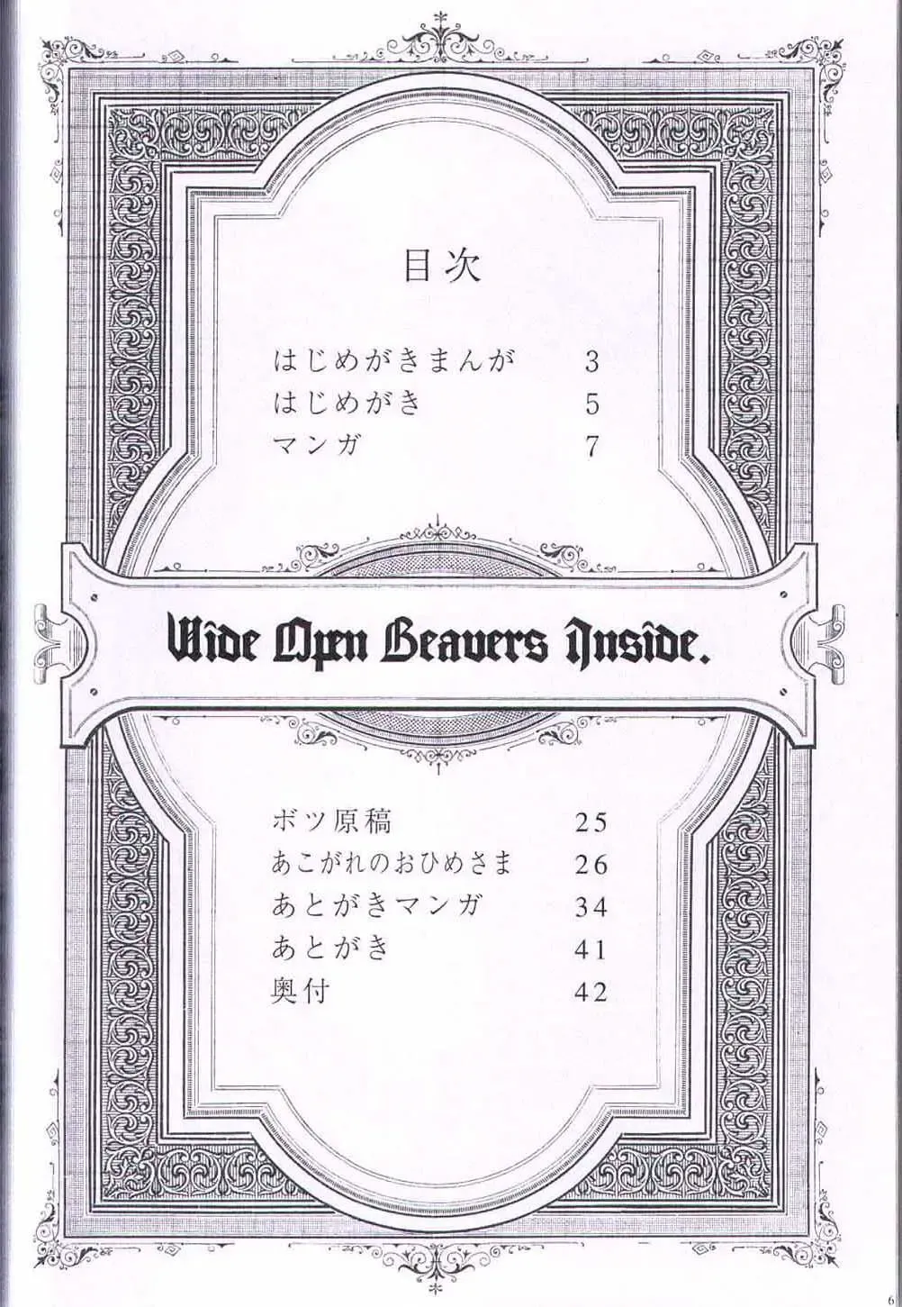 [Keuma] Wide Open Beavers Inside. Fhentai - Page 5