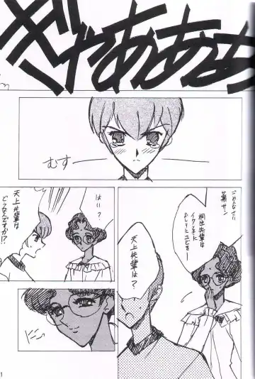 [Keuma] Wide Open Beavers Inside. Fhentai - Page 20