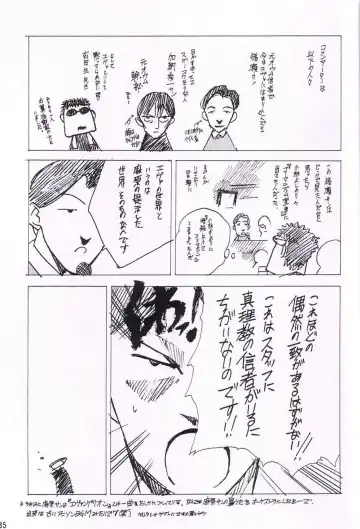 [Keuma] Wide Open Beavers Inside. Fhentai - Page 34