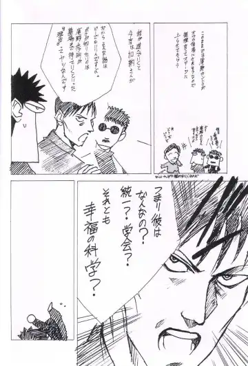 [Keuma] Wide Open Beavers Inside. Fhentai - Page 35