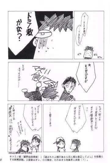 [Keuma] Wide Open Beavers Inside. Fhentai - Page 36