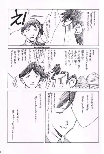 [Keuma] Wide Open Beavers Inside. Fhentai - Page 38