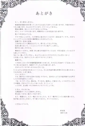 [Keuma] Wide Open Beavers Inside. Fhentai - Page 40