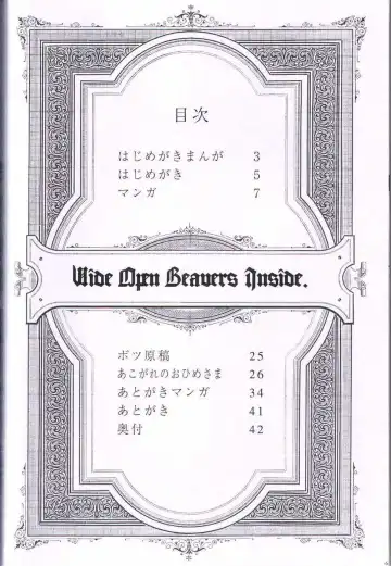 [Keuma] Wide Open Beavers Inside. Fhentai - Page 5