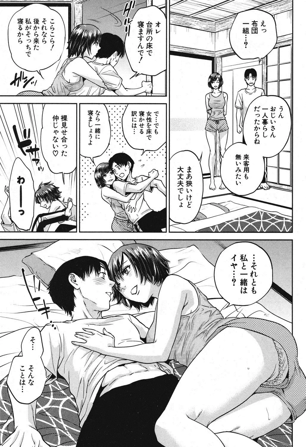 [Tohzai] Sachi Ch. 1-2 Fhentai - Page 15