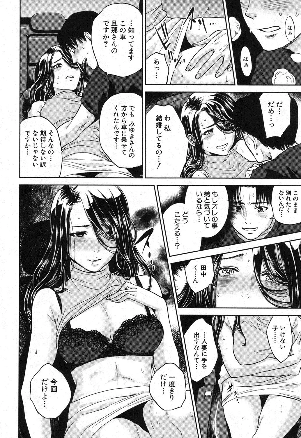 [Tohzai] Sachi Ch. 1-2 Fhentai - Page 42