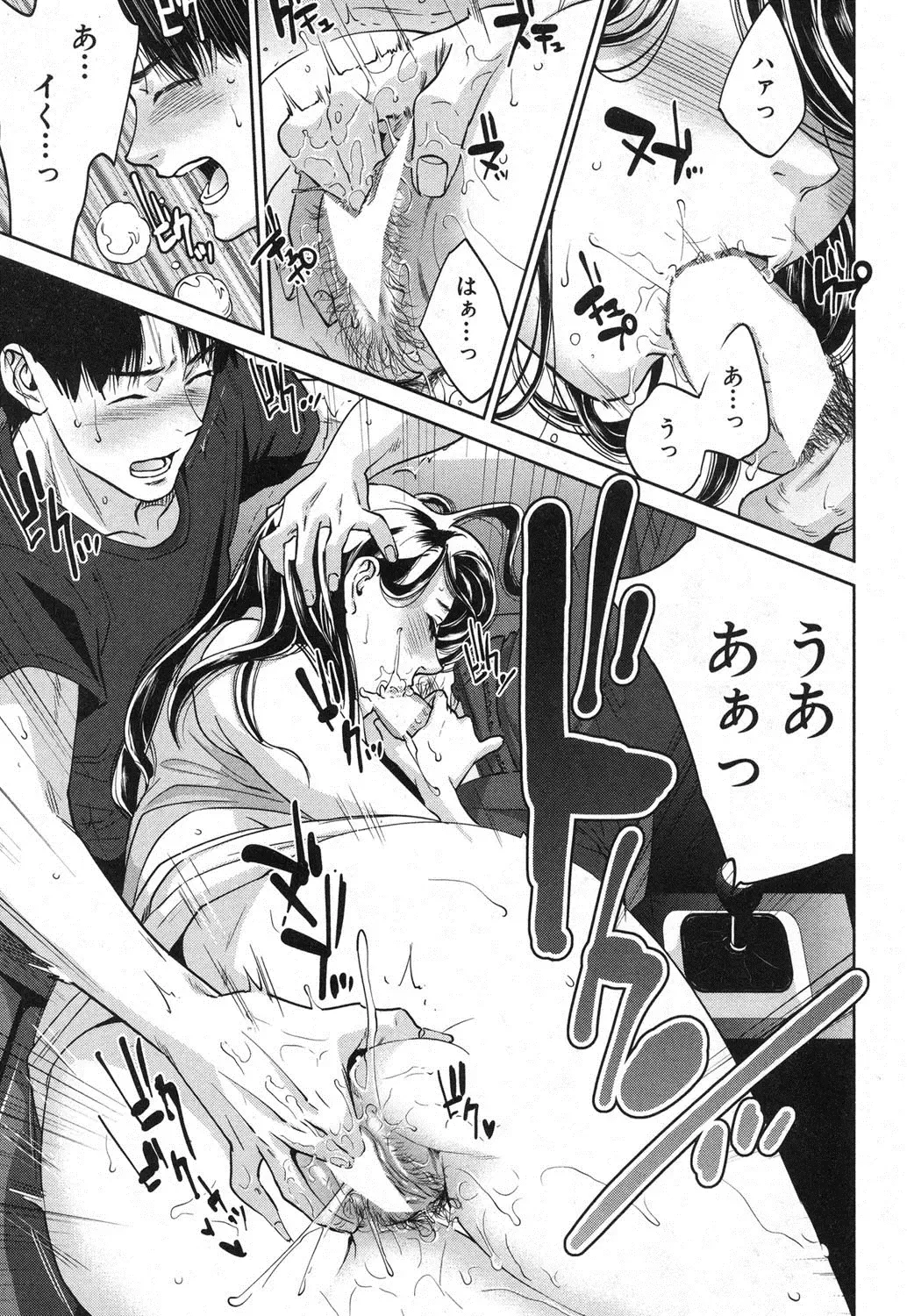 [Tohzai] Sachi Ch. 1-2 Fhentai - Page 49