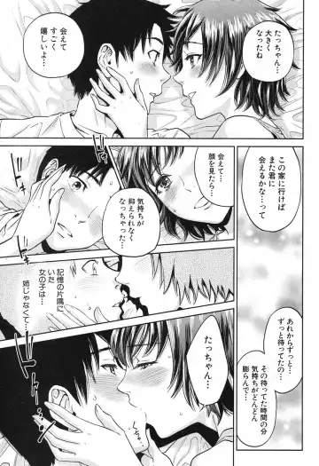 [Tohzai] Sachi Ch. 1-2 Fhentai - Page 17