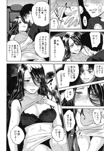 [Tohzai] Sachi Ch. 1-2 Fhentai - Page 42