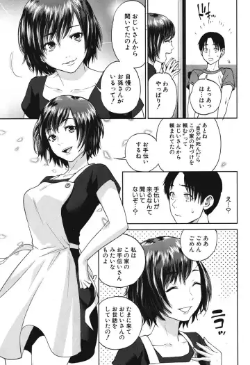 [Tohzai] Sachi Ch. 1-2 Fhentai - Page 5