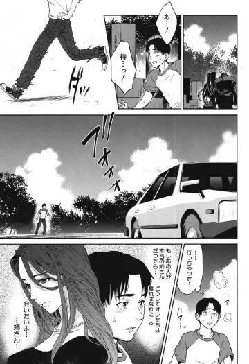 [Tohzai] Sachi Ch. 1-2 Fhentai - Page 9