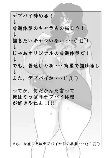 [Penguindou] Houman Kyonyuu Oku-sama to Shounen Fhentai - Page 20