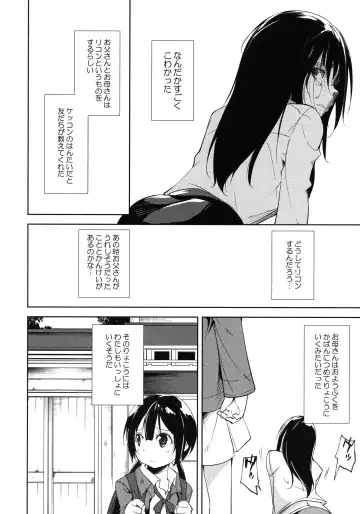 [Suzuki Nago] Shoujo M -Another- Fhentai - Page 32