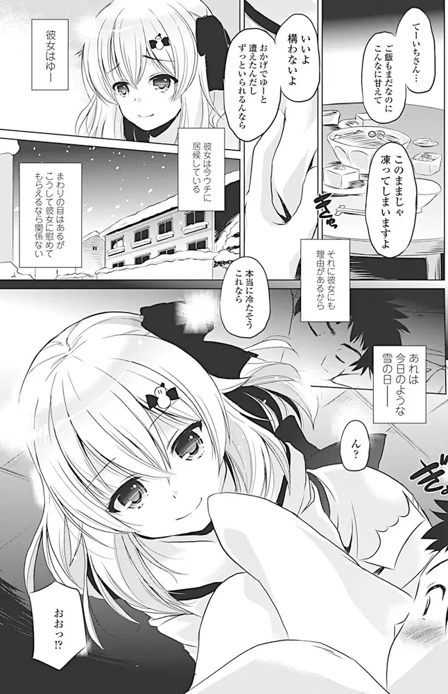 COMIC Penguin Club 2017-04 Fhentai.net - Page 138