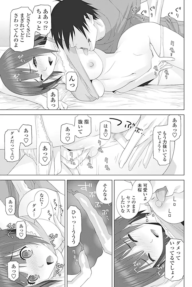 COMIC Penguin Club 2017-04 Fhentai.net - Page 38