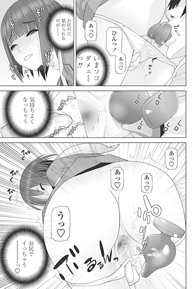 COMIC Penguin Club 2017-04 Fhentai.net - Page 44