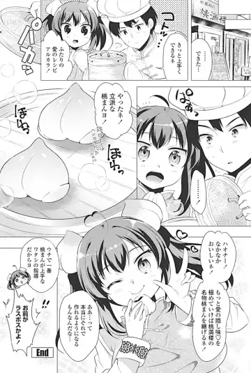 COMIC Penguin Club 2017-04 Fhentai.net - Page 179