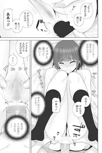 COMIC Penguin Club 2017-04 Fhentai.net - Page 46