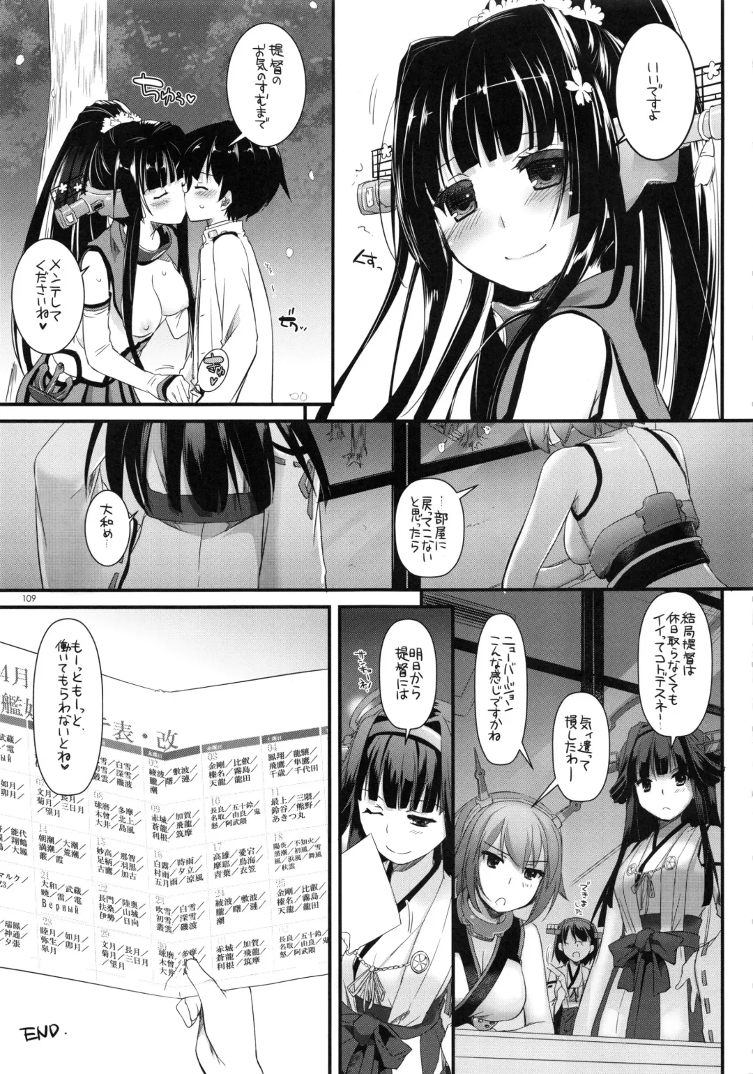 [Nakajima Yuka] DL - Kanmusu Soushuuhen Fhentai.net - Page 108