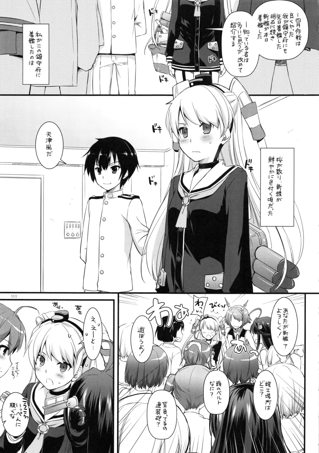 [Nakajima Yuka] DL - Kanmusu Soushuuhen Fhentai.net - Page 110